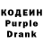 Кодеиновый сироп Lean напиток Lean (лин) Bek Burxonov