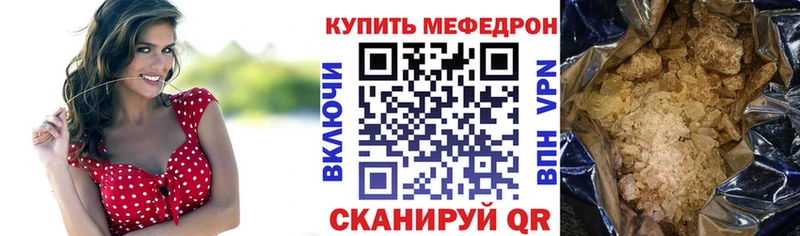 МЕФ mephedrone  закладка  кракен онион  Свирск 
